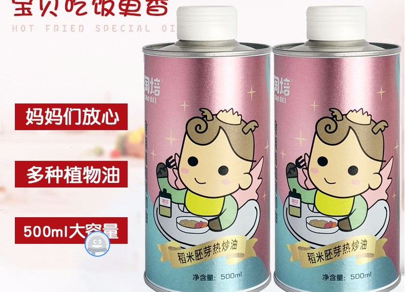 500毫升稻米熱炒油鐵罐 嬰兒輔食油鐵瓶價(jià)格