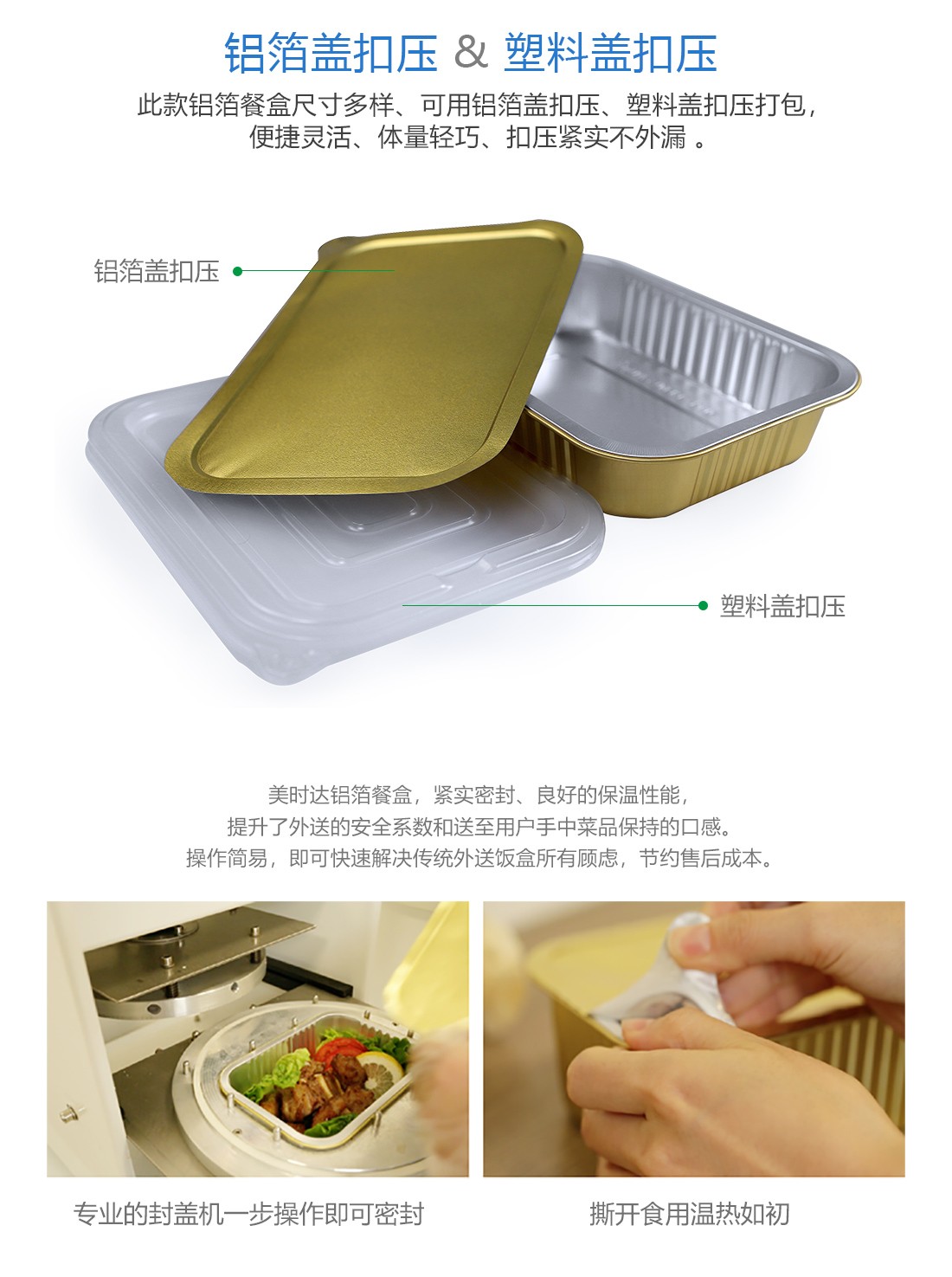 即食菜鋁箔包裝盒 預(yù)制菜包裝廠